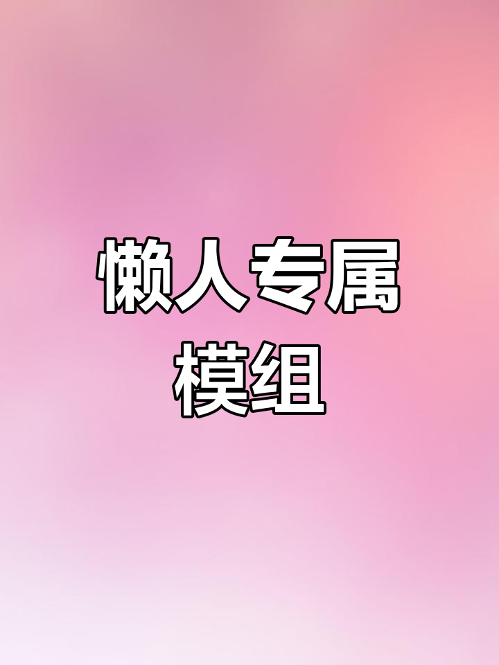 我的世界超级咸鱼生存体验