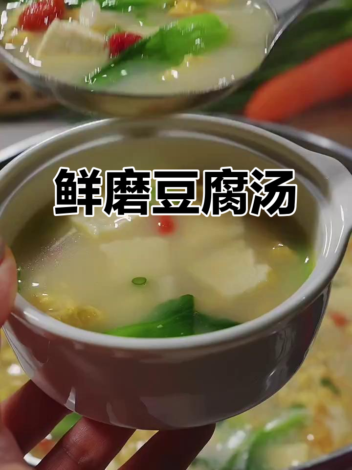 春季鲜蘑豆腐汤,简单又美味,宝宝最爱喝!