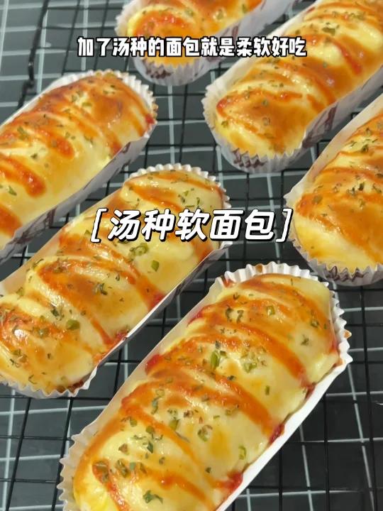 汤种软面包~口感好放几天都不变硬