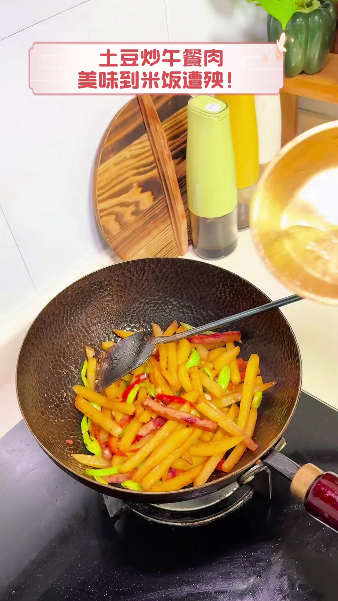 土豆炒午餐肉,美味到米饭遭殃!