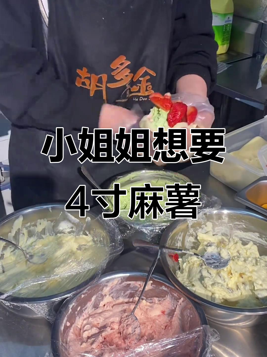 18岁小姐姐的生日蛋糕愿望:4寸麻薯,雨后放晴的心情