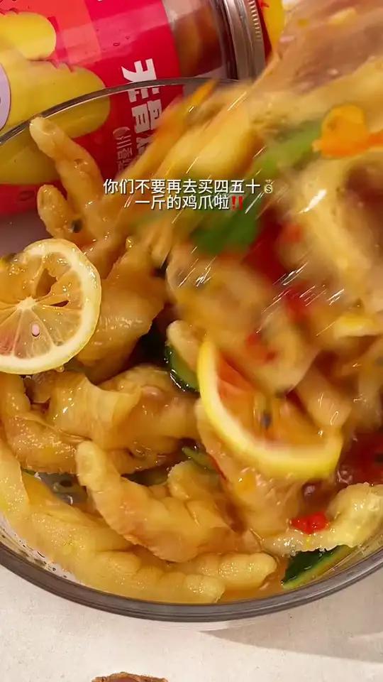 创作灵感 超好吃的酸辣无骨鸡爪 好吃到停不下来 好物推荐 脱骨鸡爪 无骨鸡爪,让你告别吐骨
