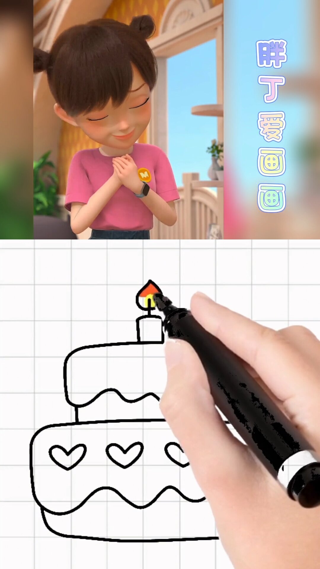 蛋糕简笔画