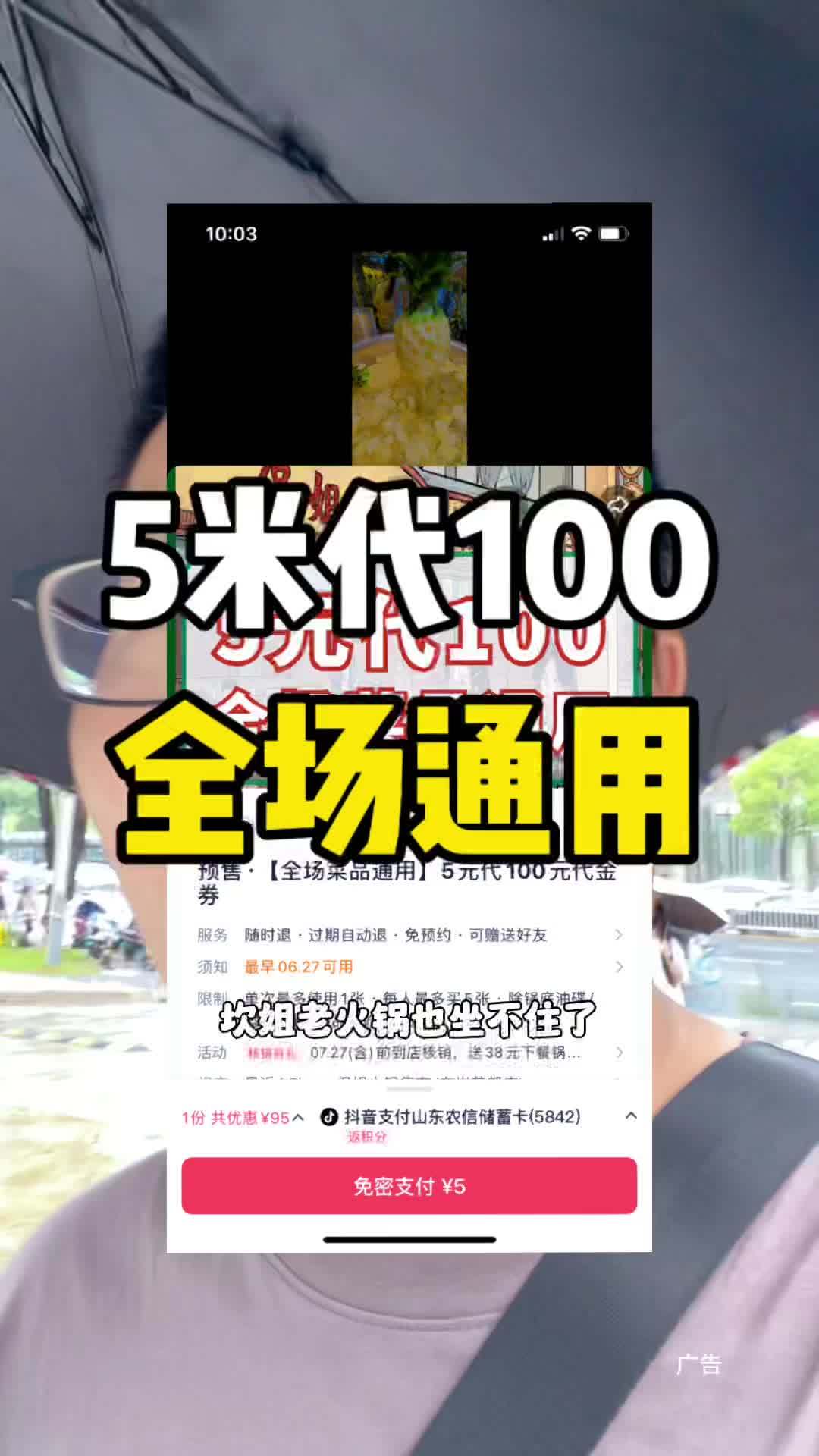 5块钱吃100块菜品啦 全场菜品通用,大满足啦!再也不心疼了!侃姐火锅集市 火锅 火锅约起