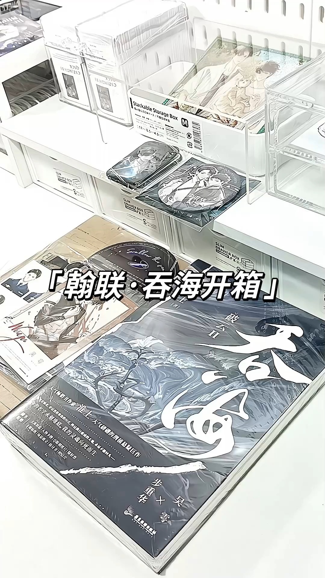 翰联·吞海 这本我真的等了很久很久