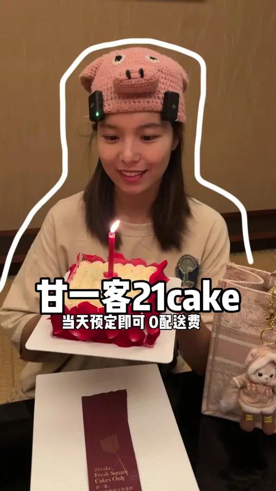 看不到玫瑰 但吃了到浓郁的玫瑰花香 21cake深爱蛋糕给我惊艳住了 2023上海特色伴手
