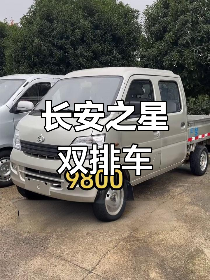 长安之星二代双排车,2米货厢无事故