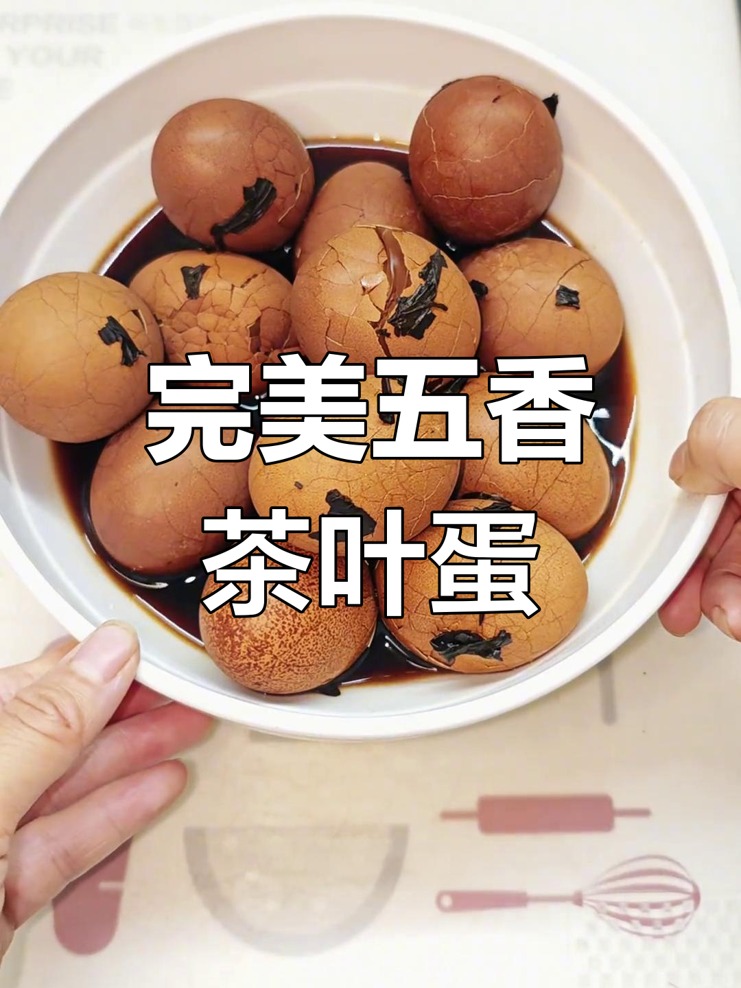 五香茶叶蛋做法大揭秘,纹路清晰、蛋黄鲜美!