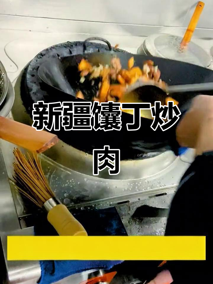 济南也能吃到正宗新疆馕丁炒肉,外酥里嫩超满足