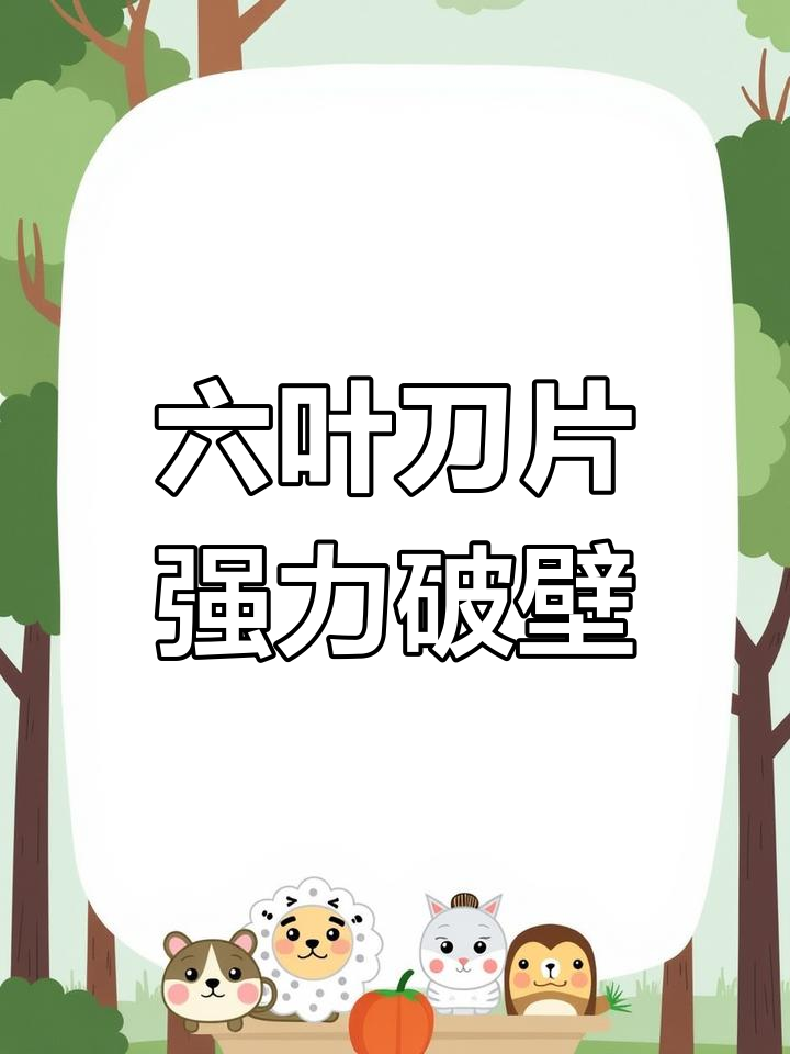 九阳大屏破壁机,六页刀片高速旋转,打破食材更细腻