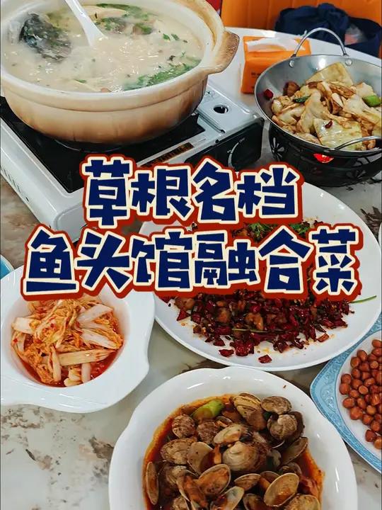 静安中环100多就能吃千岛湖鱼头 汤头真的不错!汶水路100多吃千岛湖鱼头汤真心不贵!