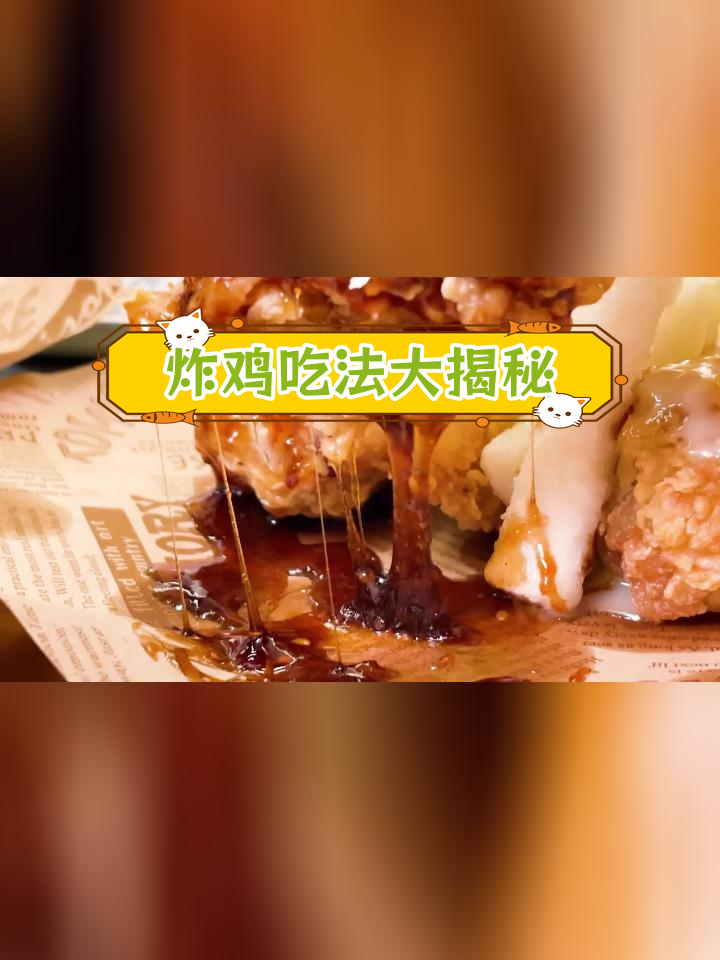 吃炸鸡时的朋友圈文案,吃货必看