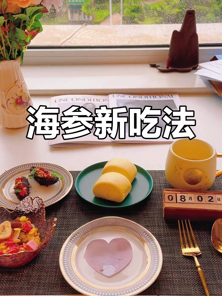 蒜蓉蒸海参,简单又美味,赶紧试试吧!