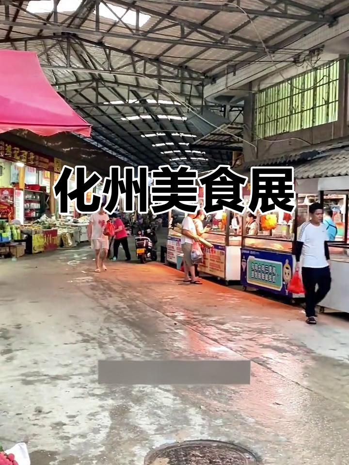 7月22日,化州特色美食亮相梧州六堡镇!