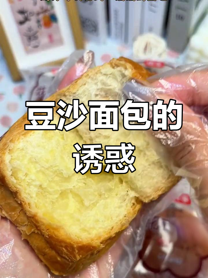 这款豆沙面包,软糯香甜,每一层都让人欲罢不能!