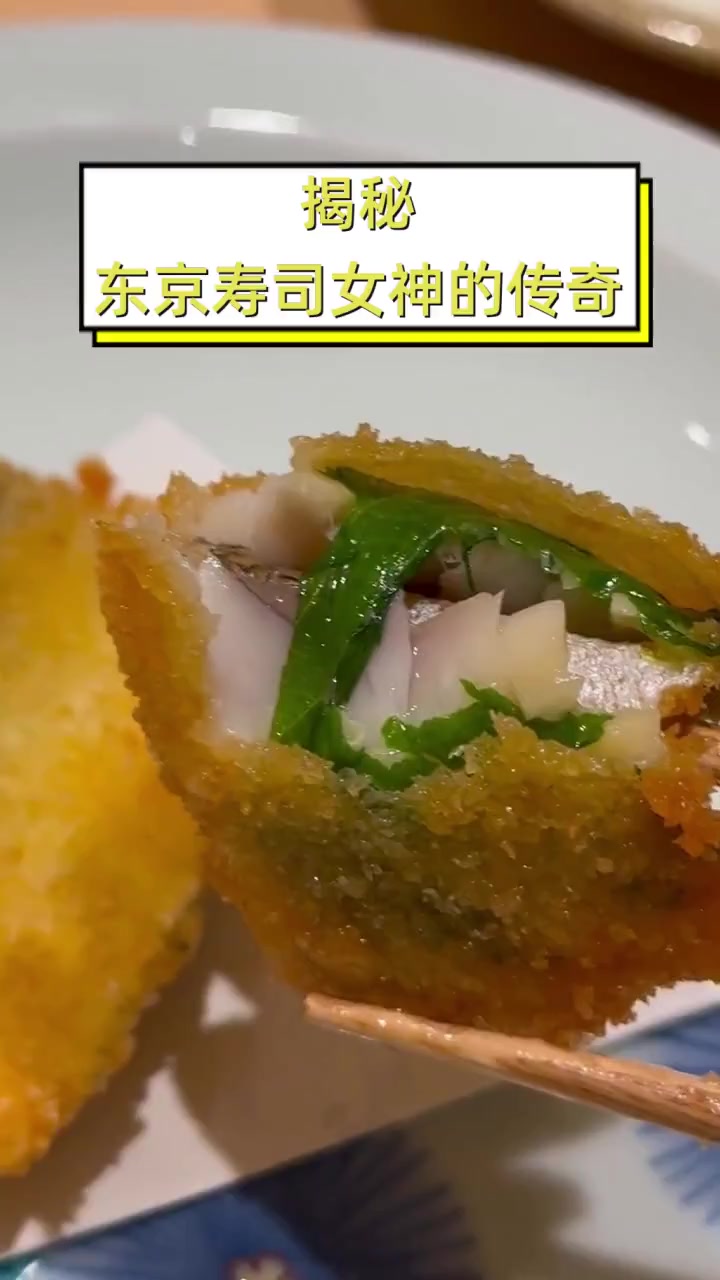 揭秘,东京寿司女神的传奇