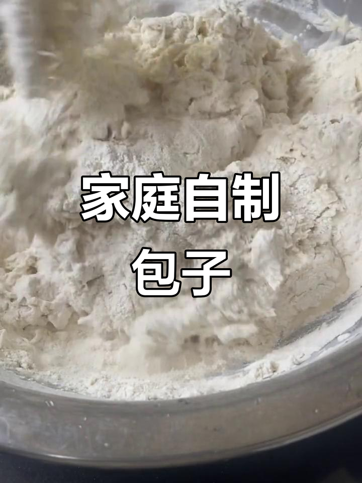 自制盐菜包子与黄糖包,猪油加持更香甜