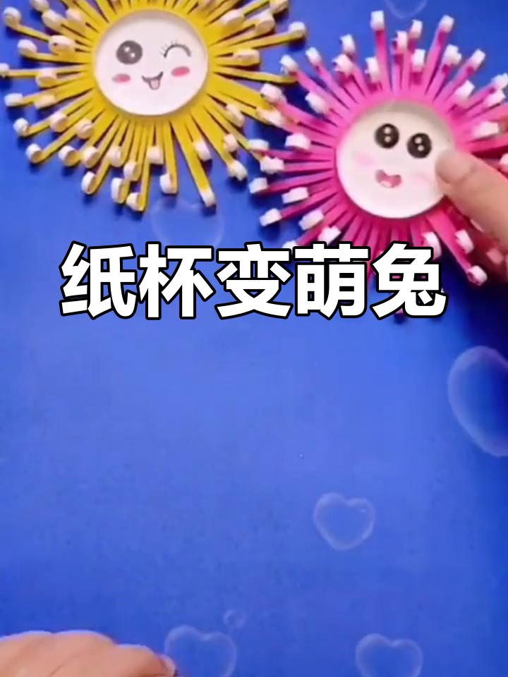 废旧材料手工创意制作