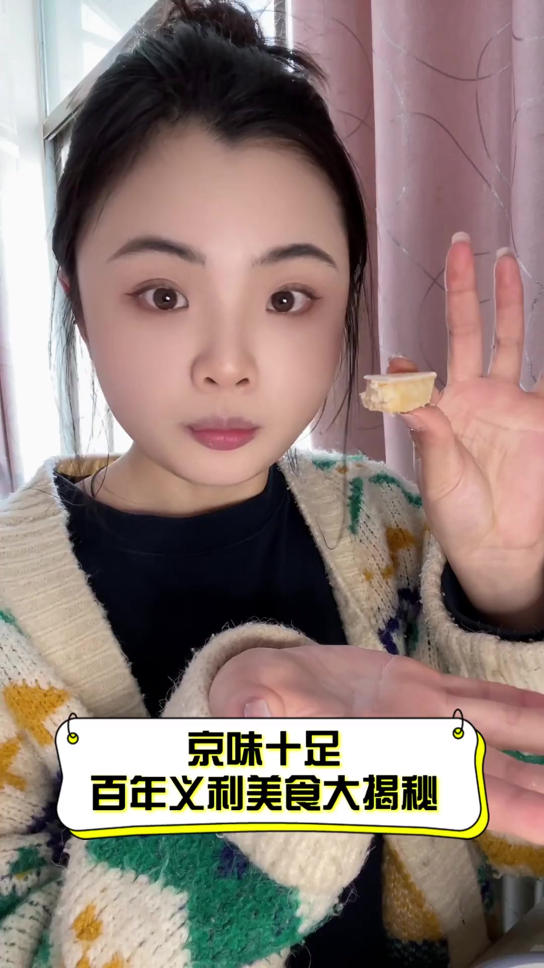 京味十足,百年义利美食大揭秘