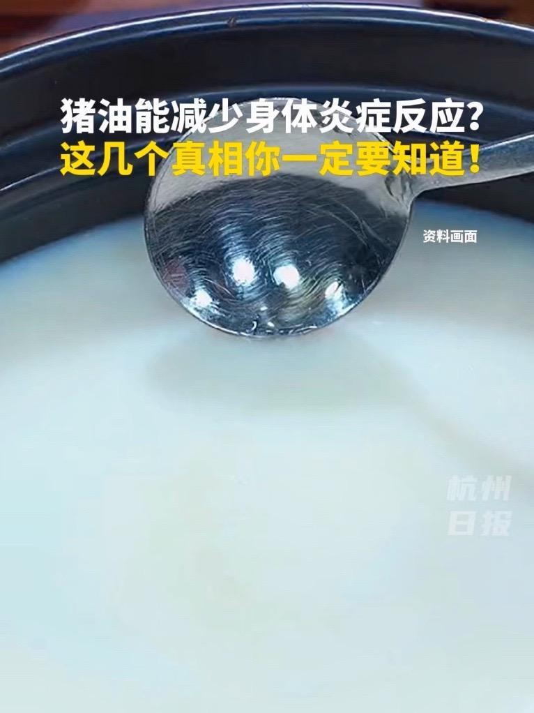 猪油中不仅含有饱和脂肪酸,还含有橄榄油中占70%的油酸,从这两方面来说,#猪油确实有一定的