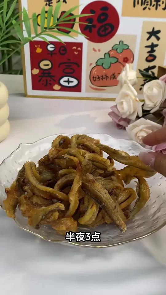 闽南特产龙头鱼干