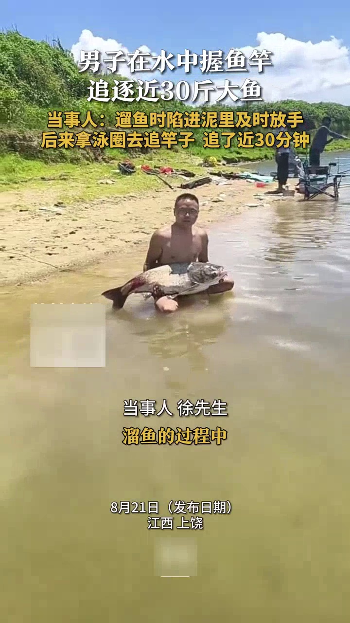 男子在水中握鱼竿拿救生圈追近30斤大鱼，当事人：追了近30分钟