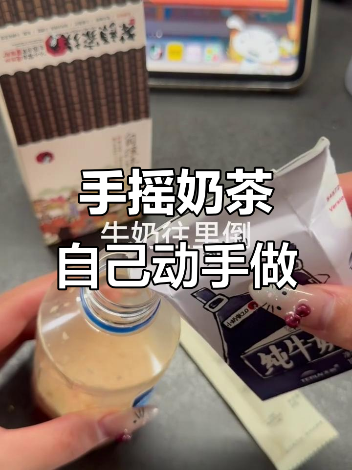 茶颜手摇奶茶,DIY乐趣多
