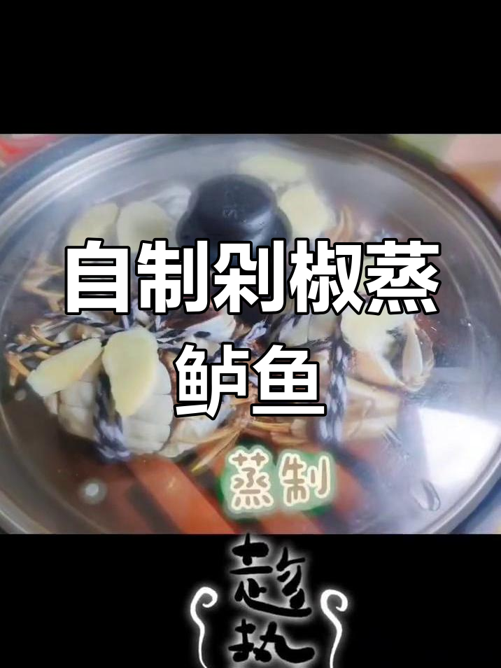鲜辣鲈鱼与蕨根粉条的完美炖制,冬笋腊肉炒出脆爽口感
