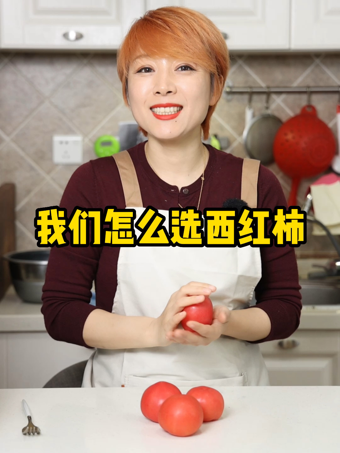 5个小窍门教你选新鲜好吃的西红柿