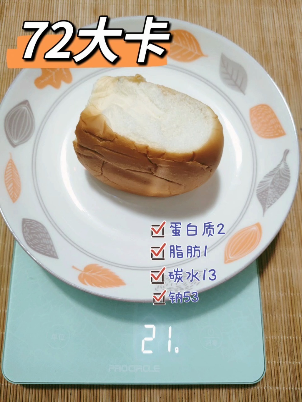 每天认识100大卡,老面包热量卡路里碳水