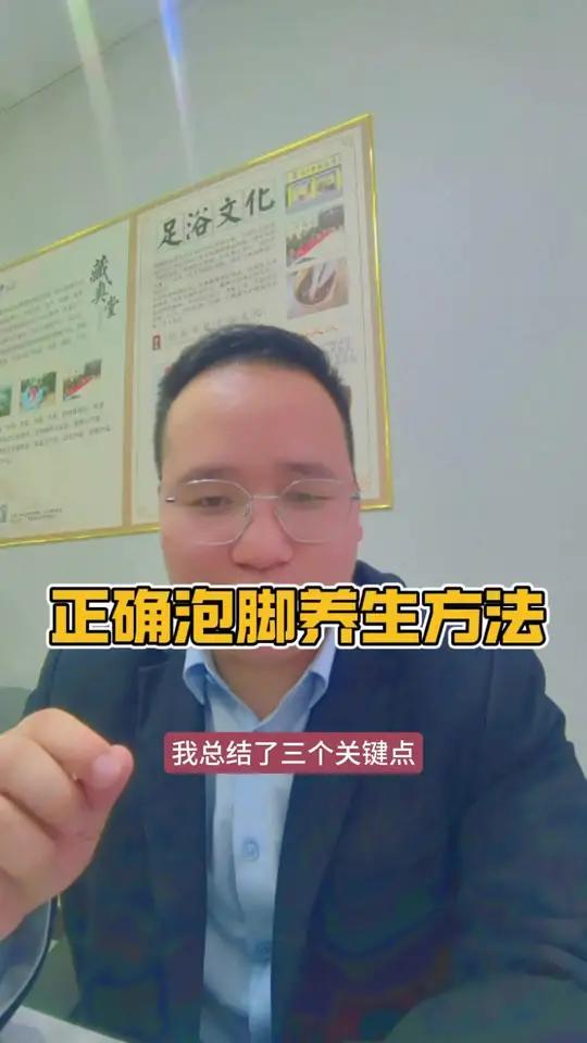 藏奥堂泡脚养生没泡出效果咋回事?请避雷这三个点