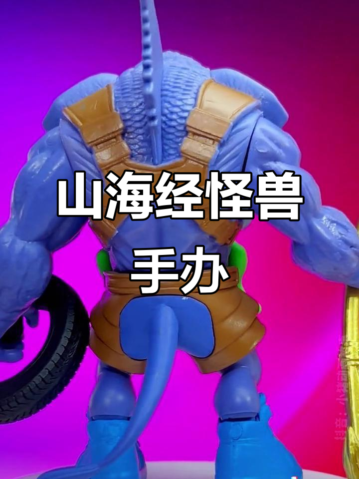 外国山海经融合兽手办,儿童玩具新选择