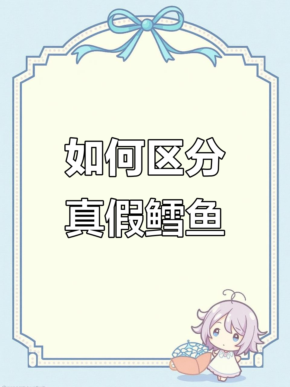 智利银鳕与大西洋鳕鱼,哪种更适合宝宝?