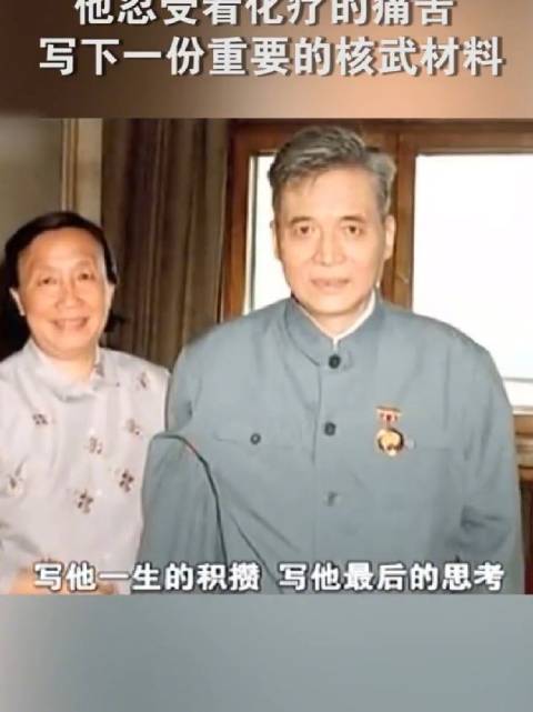 「“30年后,人们会记住我们吗……”「悲伤」」他是中国第一颗原子弹和氢弹的理论方案设计者,