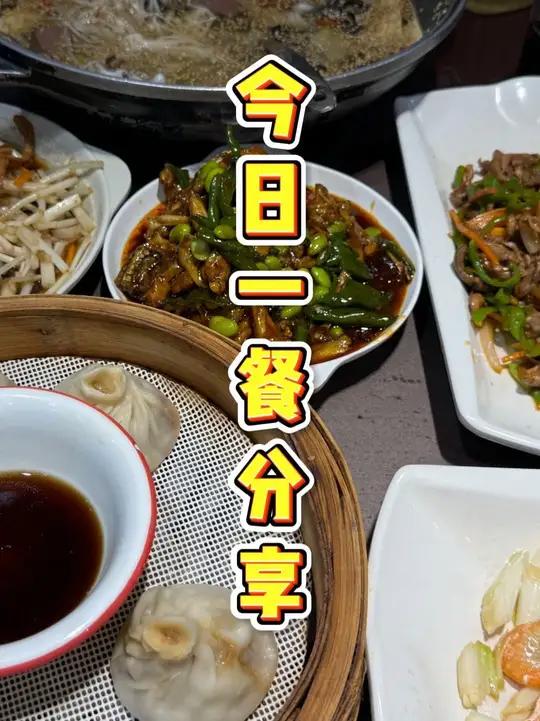 今天一餐分享,南京土菜系列。