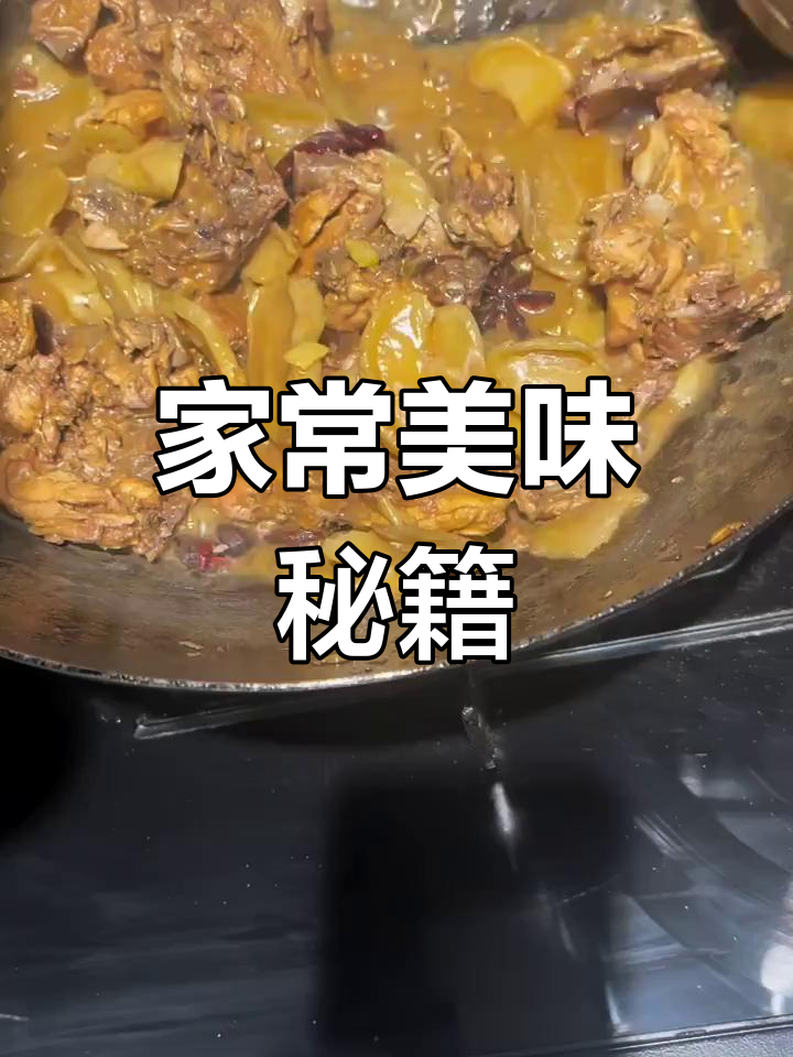 东北鸡架炖土豆,香气扑鼻,口感鲜美,秘诀大公开!