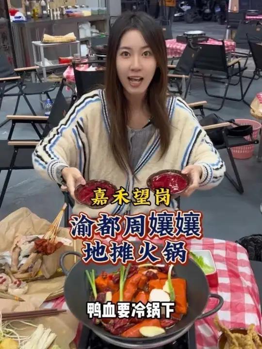 嘉禾望岗吃地摊火锅，6.6一两荤菜太喜欢这种方式的了！仿佛人就在重庆！好一个地道