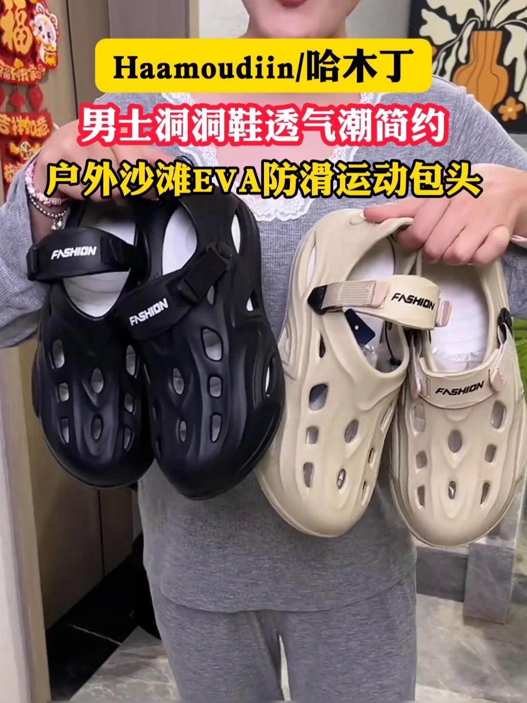 快快快!去年卖爆的洞洞鞋今年大破价啦 男女都能穿 舒服又好看!好穿不累脚 洞洞鞋 夏天穿什