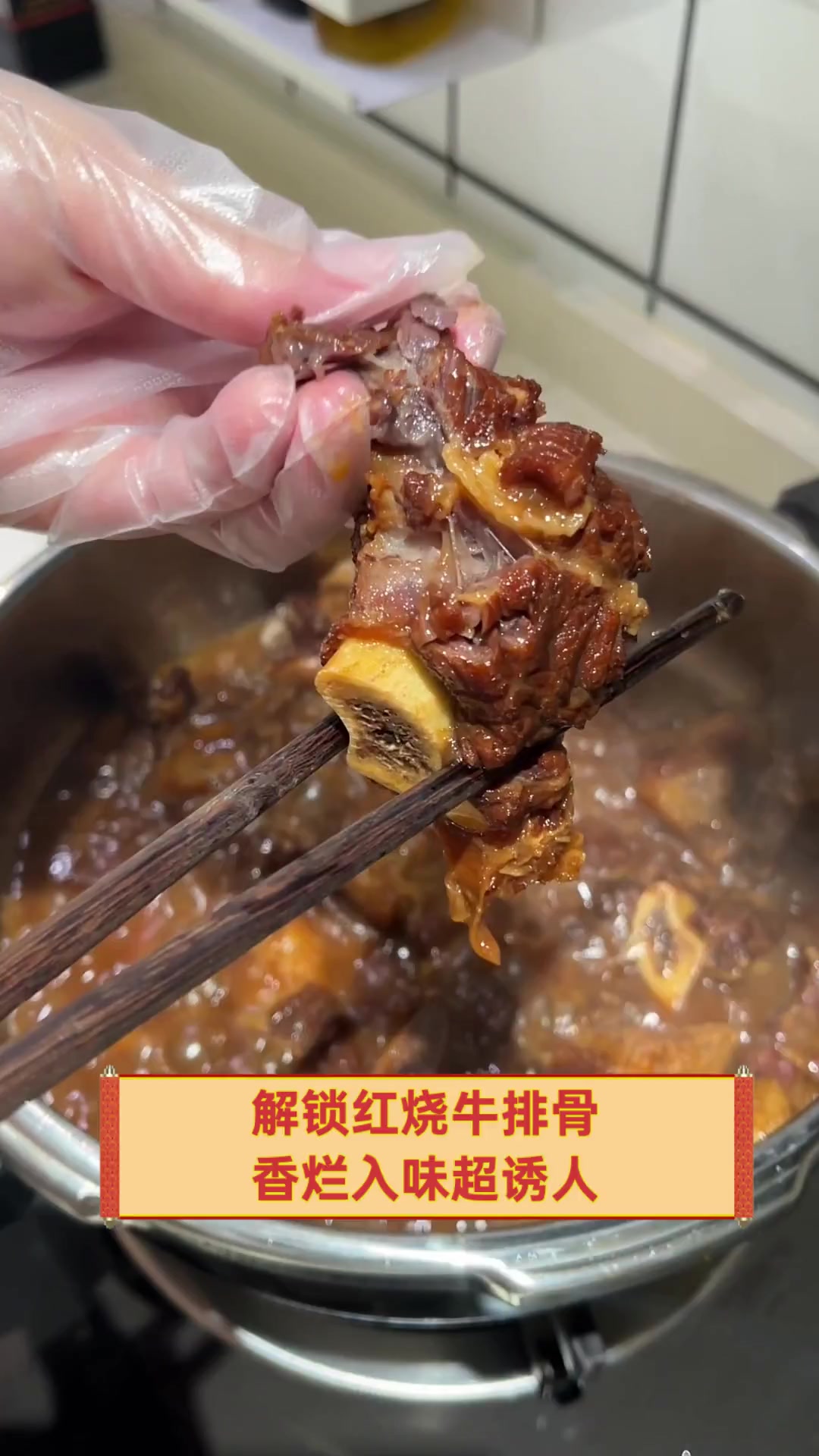 解锁红烧牛排骨,香烂入味超诱人