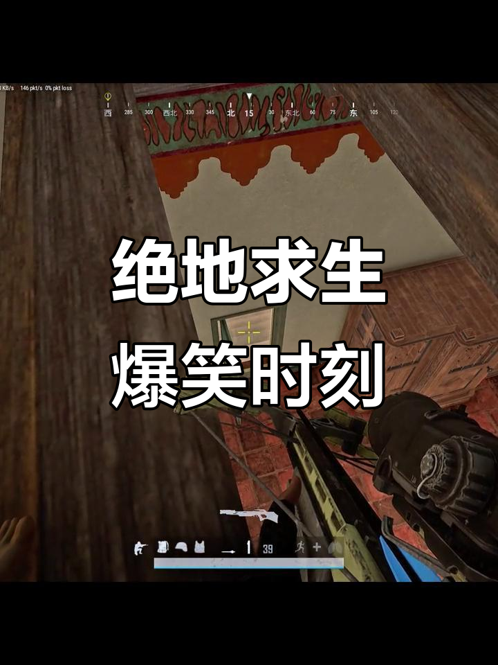 《绝地求生》搞笑日常:头戴“借”的兄弟,进包被秒笑翻全场