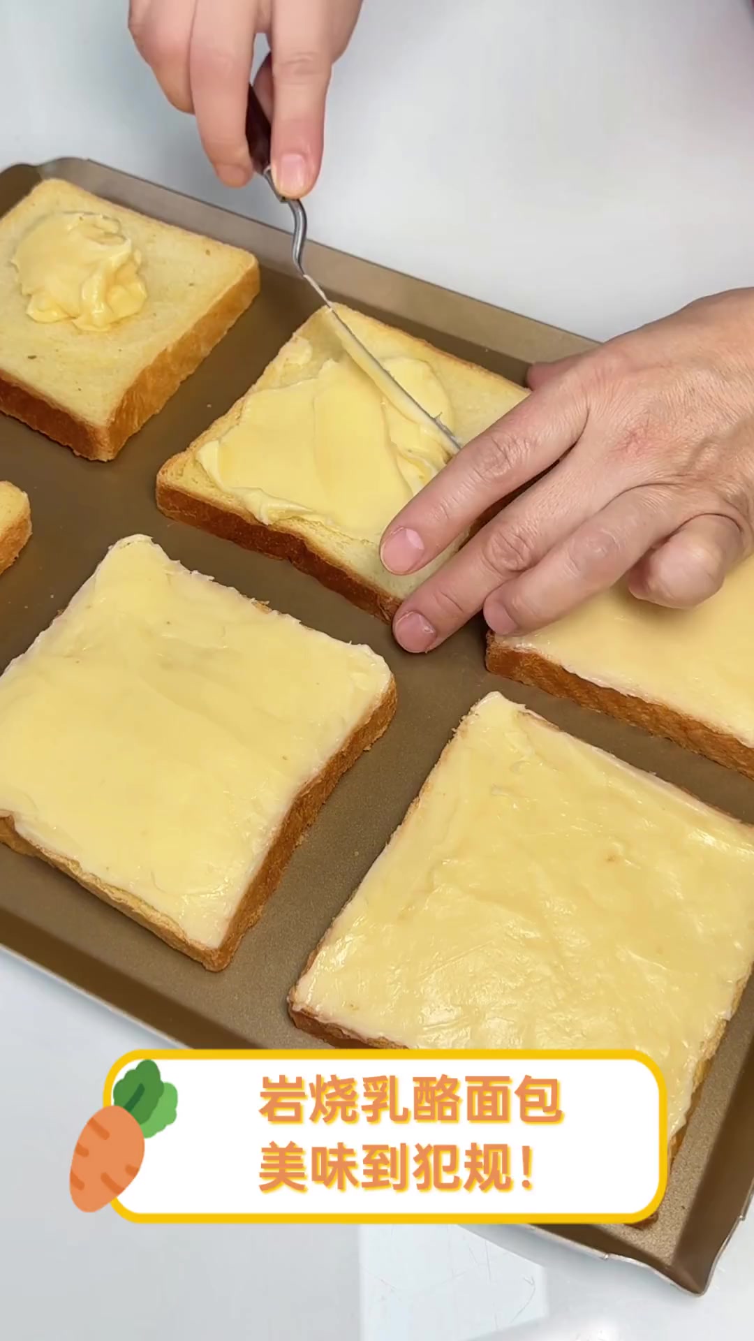 岩烧乳酪面包,美味到犯规!