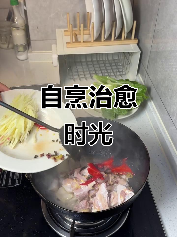 独自烹饪,治愈感满满!今天做自贡小煎鸡和蒜蓉生菜