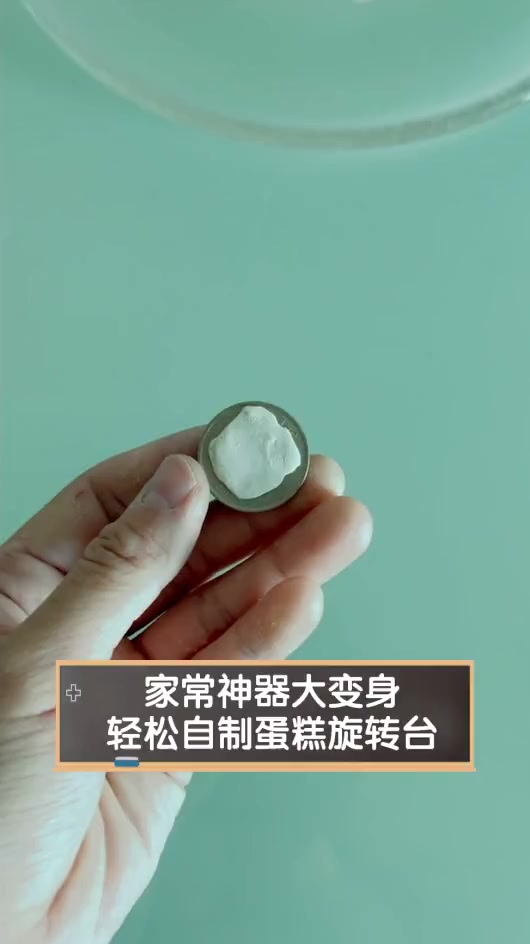 家常神器大变身,轻松自制蛋糕旋转台