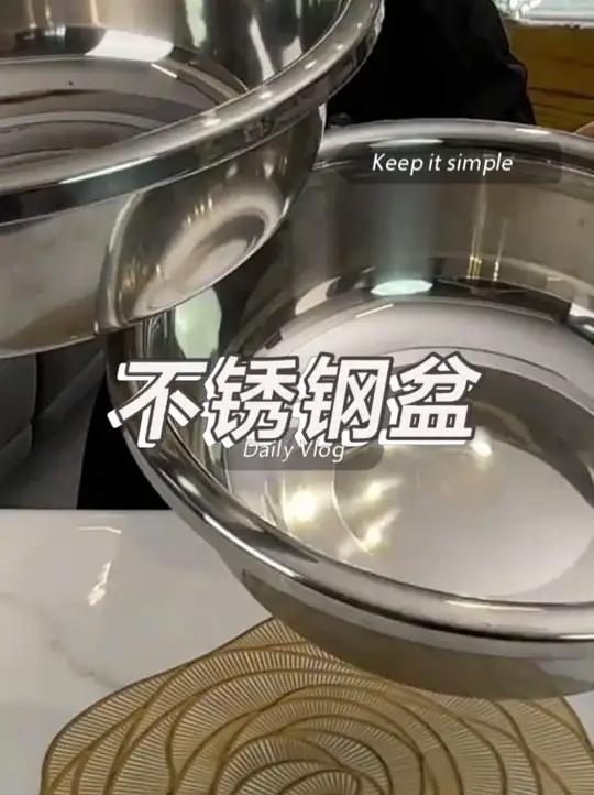 不锈钢盆 洗菜盆 和面盆 厨房好物 不锈钢