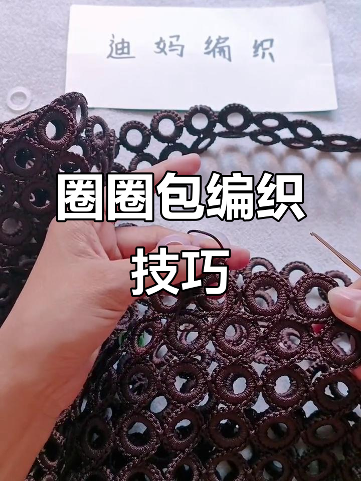 编织圈圈包教程:从钩法到减针全解析