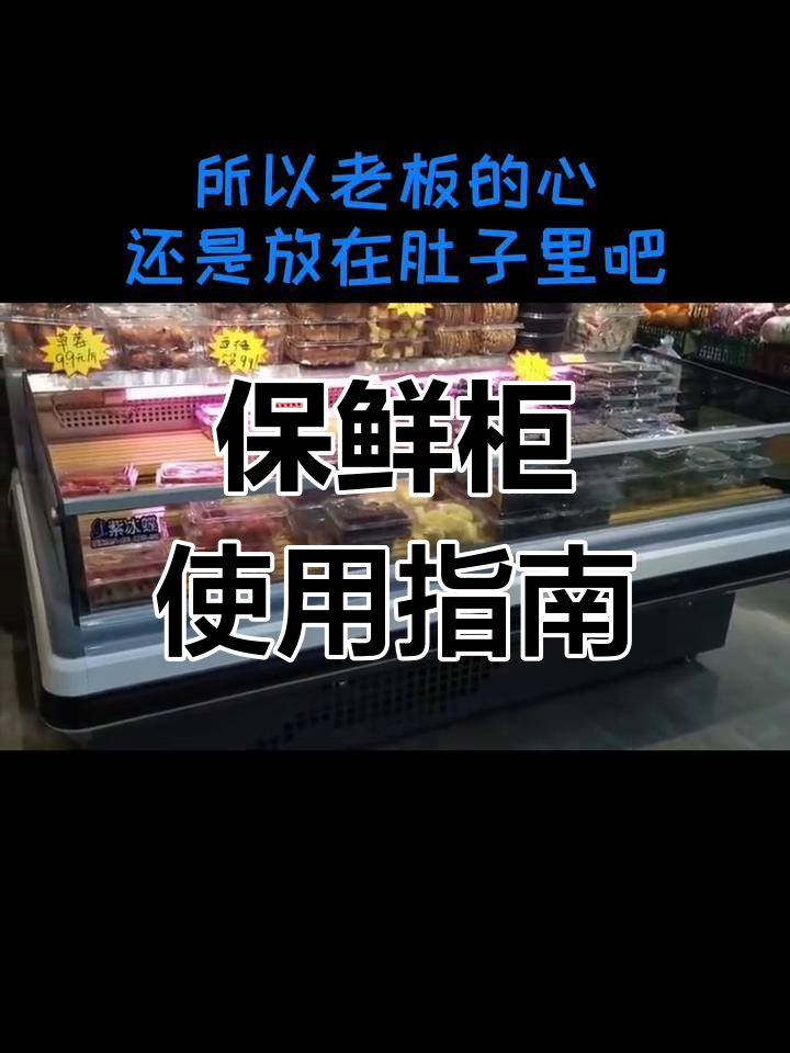 保鲜柜温度适宜,肉类蔬菜都能放心保存
