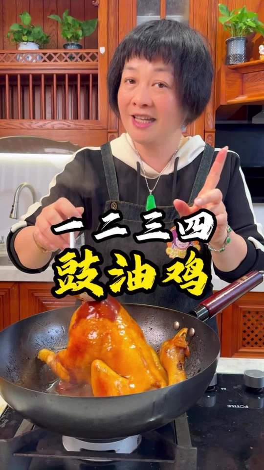 芬姐用新锅做豉油鸡，四步搞定简单好吃