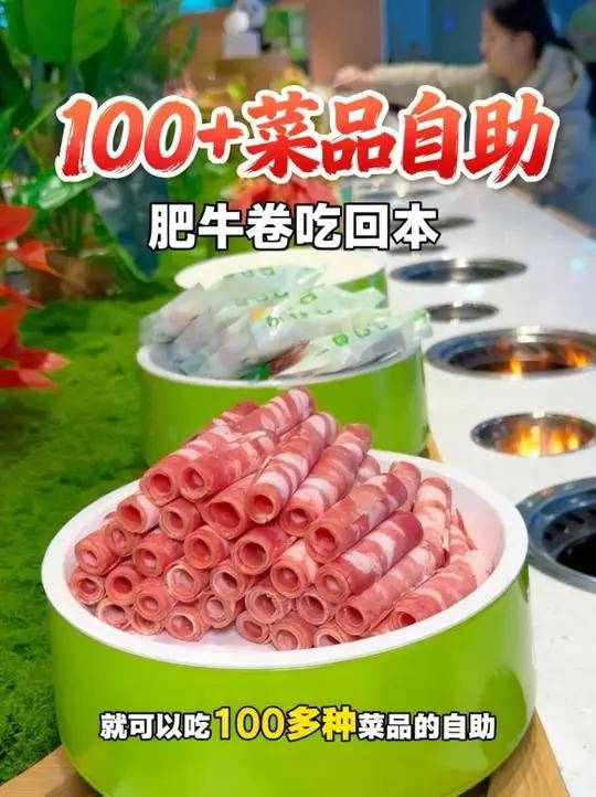 在运河城负一花钱不多就能吃肥牛小火锅自助!番小然新店开业!上百种菜品随便吃!肥牛 肉卷 炸