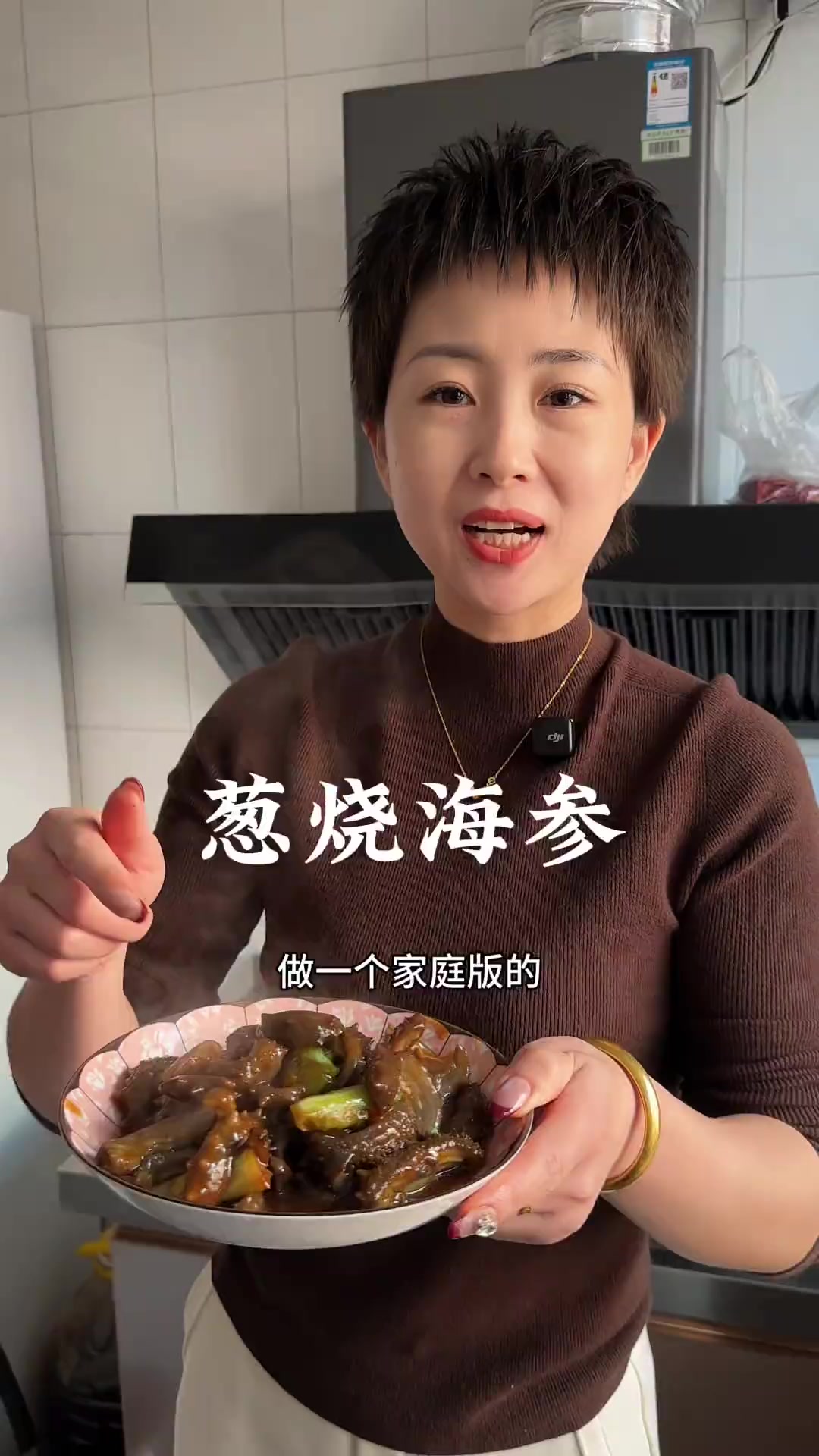 葱烧海参家常做法，简单易上手