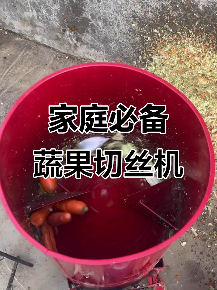 家用蔬菜切丝机,轻松搞定瓜果切片